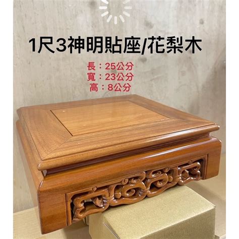 神明墊座|莊嚴佛具